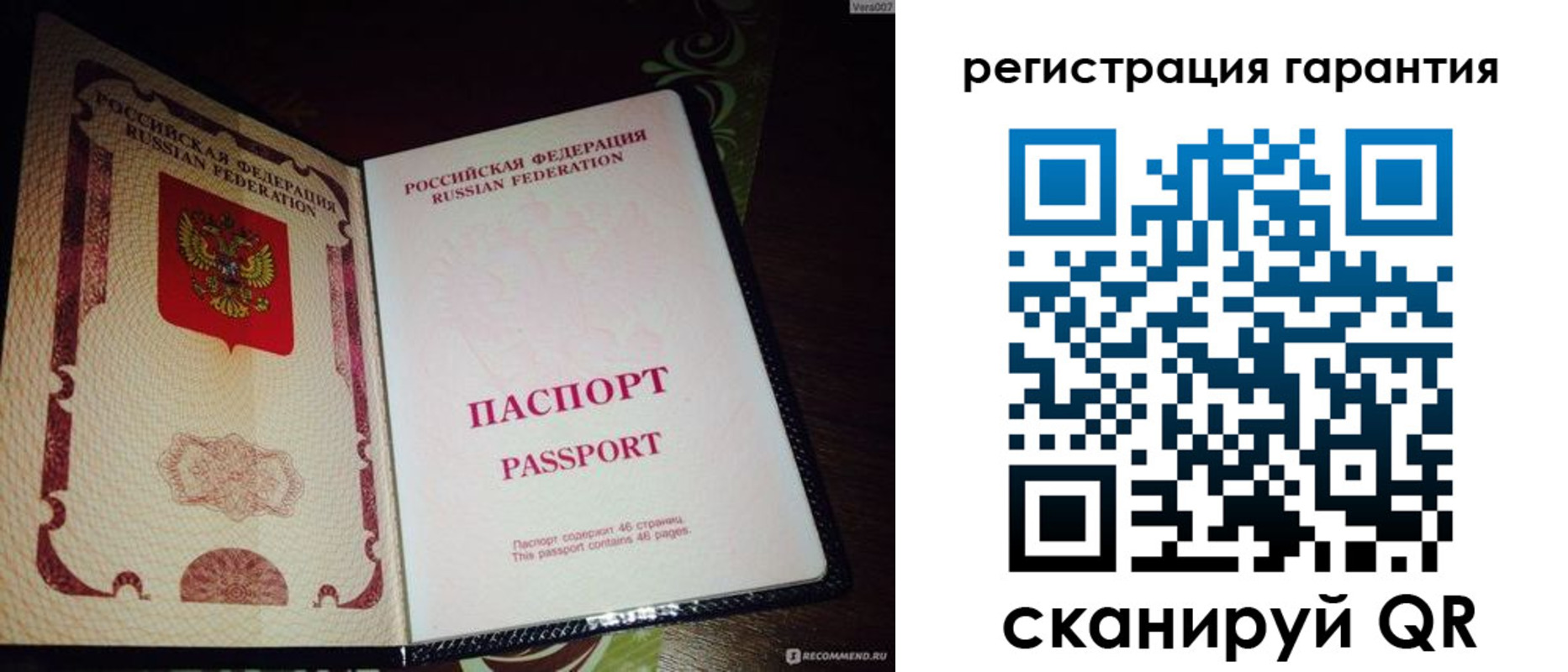 прописка от собственника в Кусе