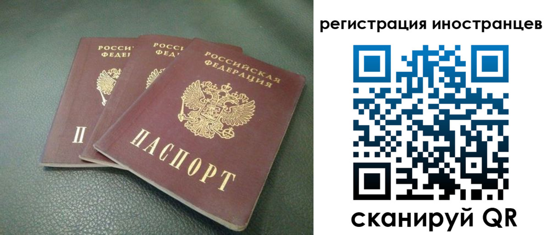 прописка от собственника в Кусе