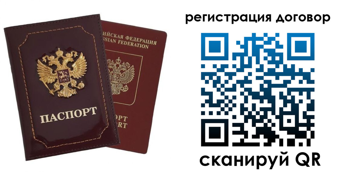 миграционный учет в Кусе