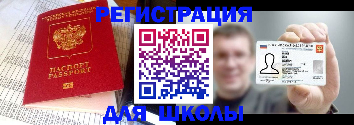 временная регистрация поиск в Кусе