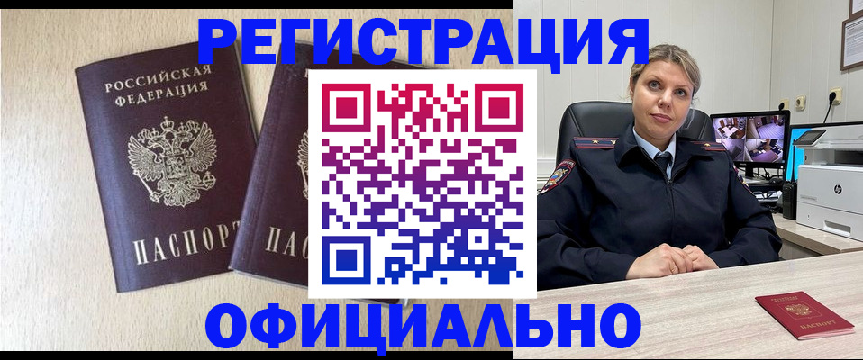 временная регистрация в квартире в Кусе