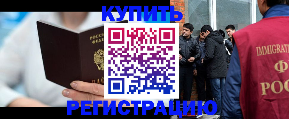 временная регистрация гарантия в Кусе