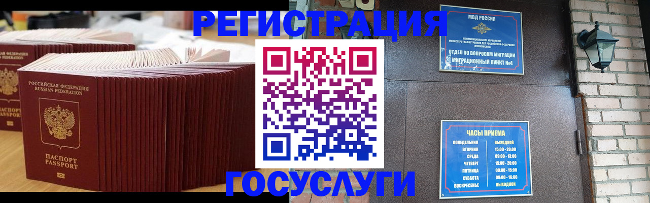 прописка для кредита в Кусе